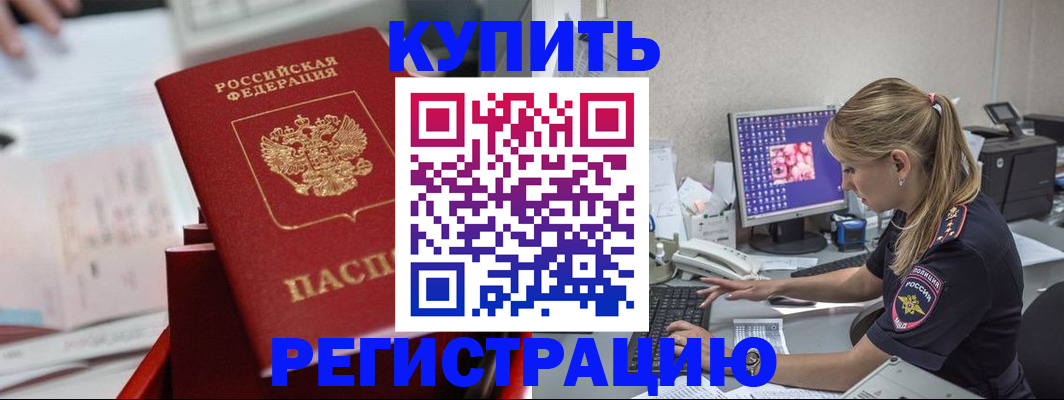 миграционный учет в Жуковском